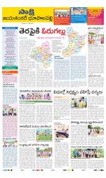 Jayashankar District