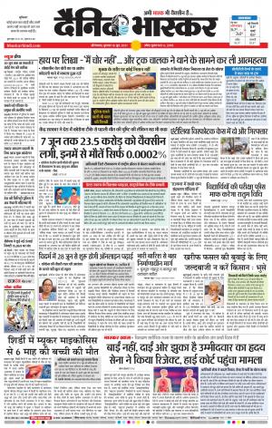 औरंगाबाद डाक