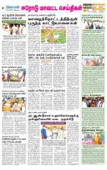 Erode-Coimbatore Supplement