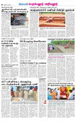 Perambalur-Trichy Supplement