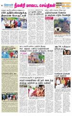 Nilgiri-Coimbatore Supplement