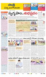 West Godavari District