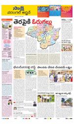 Hanamakonda District