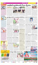 West Godavari Constituencies