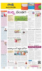 Guntur Amaravathi District