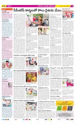 Krishna Constituencies