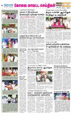 Coimbatore Supplement