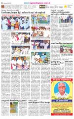 Nellai District-Tirunelveli Supplement