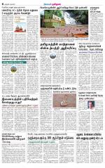 Trichy Supplement