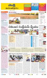 Anantapur District