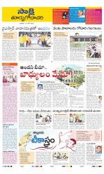 East Godavari District