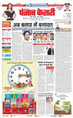 Rewari - Punjab Kesari