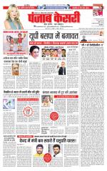 Lucknow - Punjab Kesari