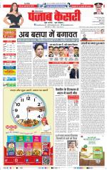Kaithal - Punjab Kesari