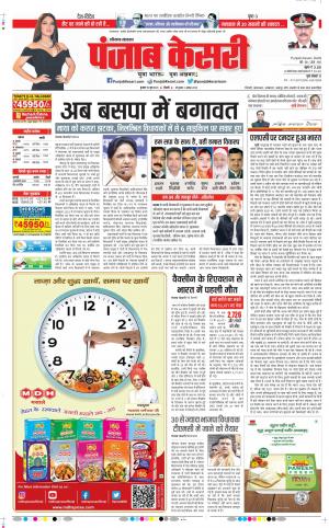 Karnal - Punjab Kesari