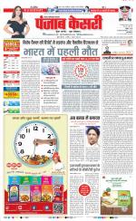 Ghaziabad - Punjab Kesari
