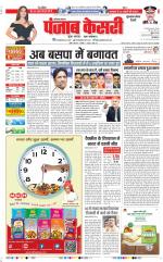 Gurugram - Punjab Kesari