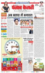 Faridabad - Punjab Kesari