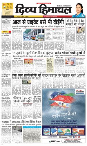 Divya Himachal Dharmshala