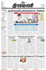 Dinamani - Kanchipuram