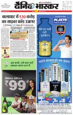 सतना-विंध्य