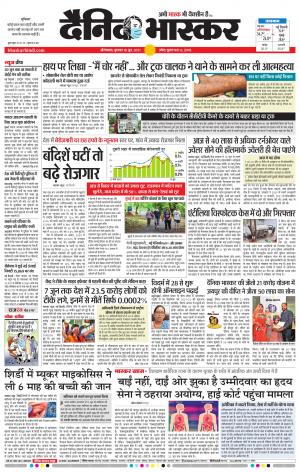 औरंगाबाद 