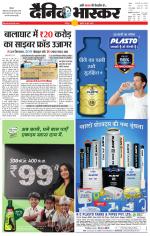 छतरपुर - टीकमगढ़ 