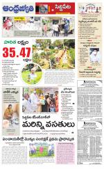 Siddipet District