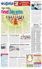 Jayashankar Bhupalpally