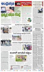 Rajanna Sircilla District