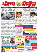 Punjab News