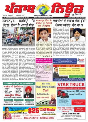 Punjab News USA