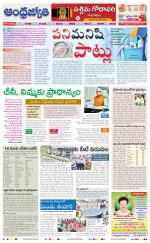 West Godavari District