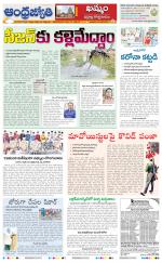 BHADRADRI KOTHAGUDEM