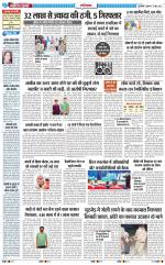 The Navodaya Times Ghaziabad 