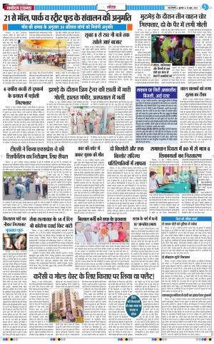 The Navodaya Times Noida