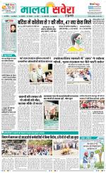 Sangrur / Barnala Savera