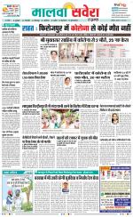 Firozpur / Fazilka Savera