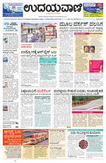 Manipal Edition