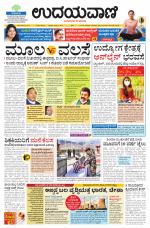 Hubballi Edition