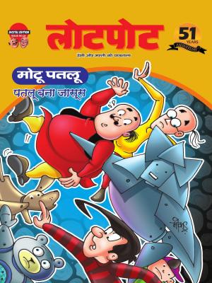 Lotpot Digital Edition 29