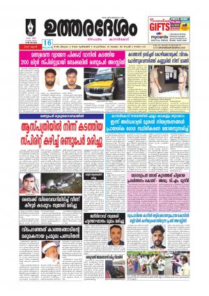 UTHARADESAM 