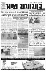 Praja Samachar