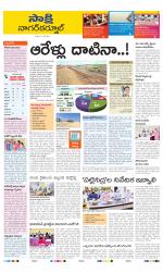 Nagarkurnool District