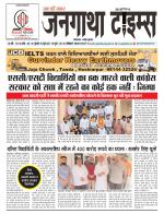 EVENING JANGATHA TIMES