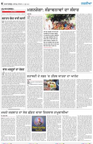 Nazaria_17_June_2021