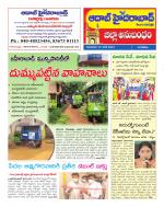 Aadab Hyderabad Tab Pages