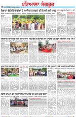 Punjabi Tribune (Patiala-Sangrur)