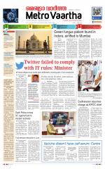 Metrovaartha - Indore