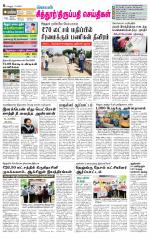 Chitoor-Vellore Supplement